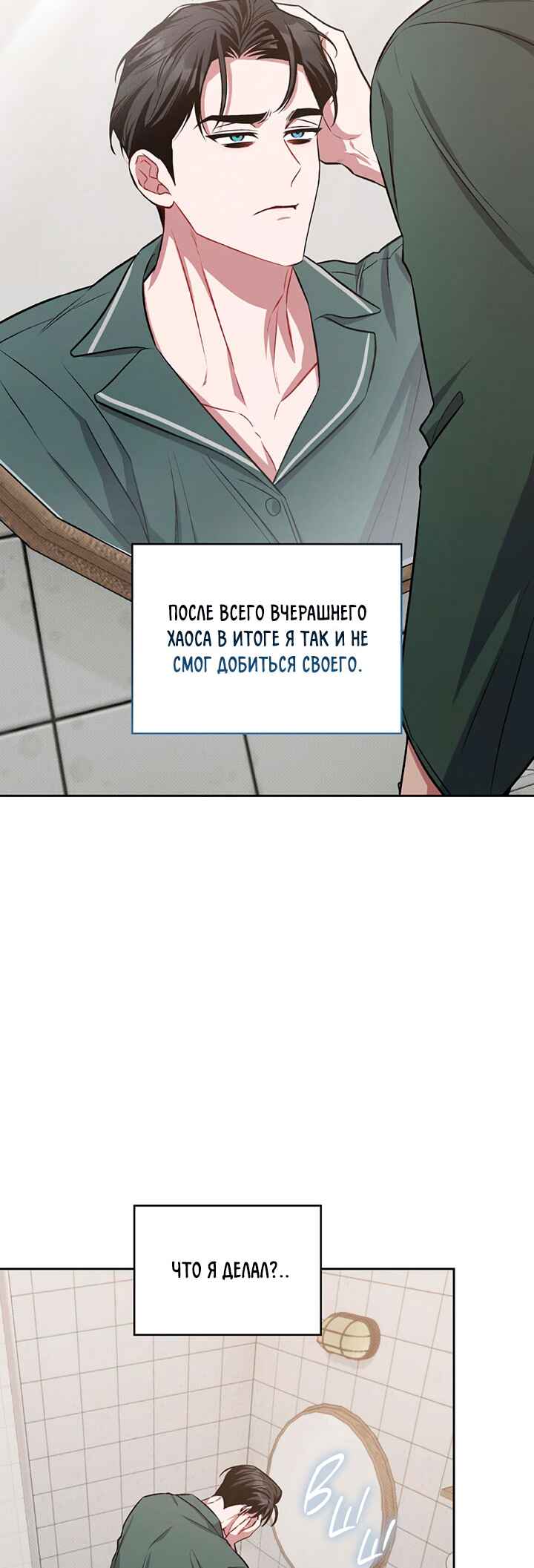 Amber Alert Chapter 18 - Page 11