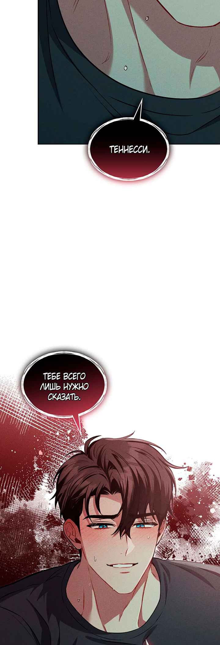 Amber Alert Chapter 18 - Page 16