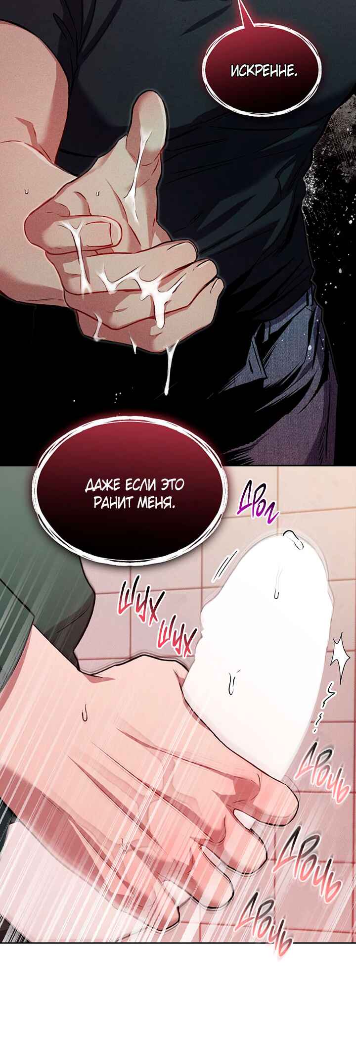 Amber Alert Chapter 18 - Page 17