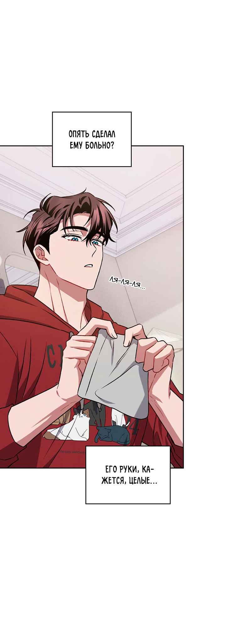 Amber Alert Chapter 18 - Page 35