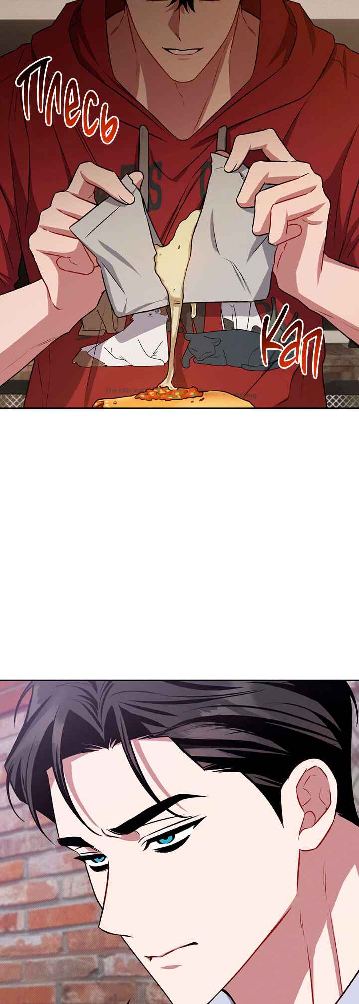 Amber Alert Chapter 18 - Page 37