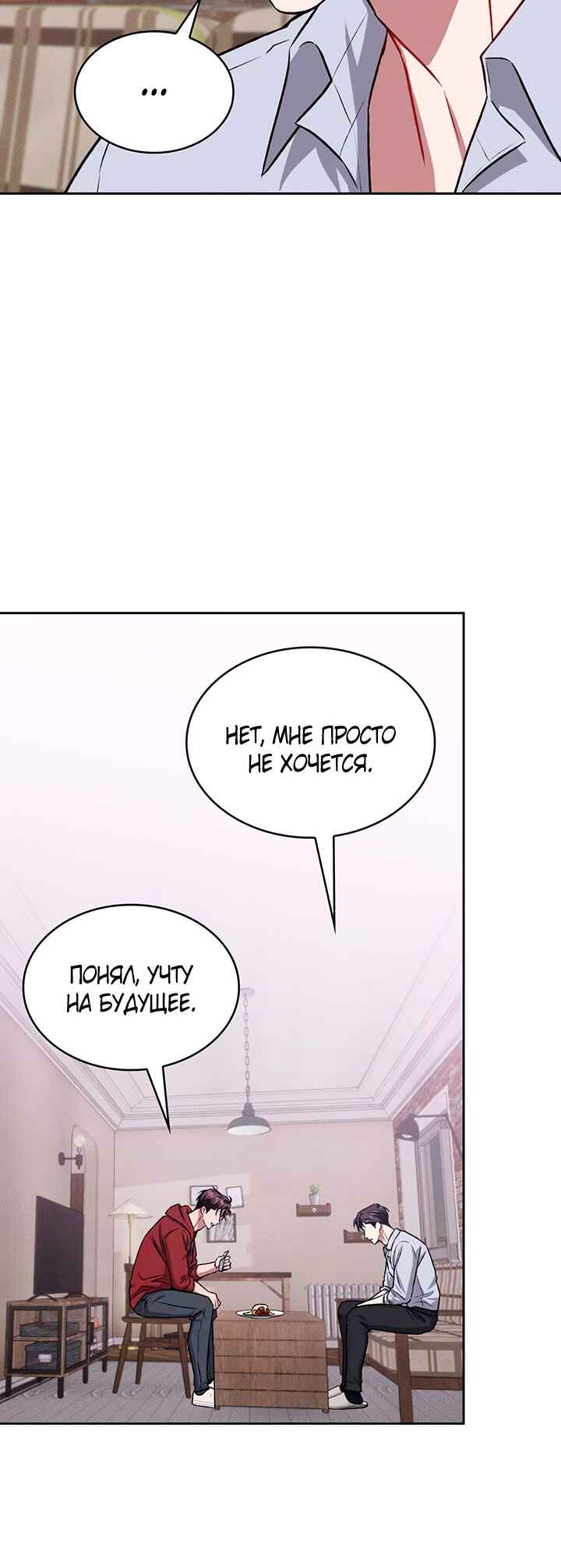 Amber Alert Chapter 18 - Page 38