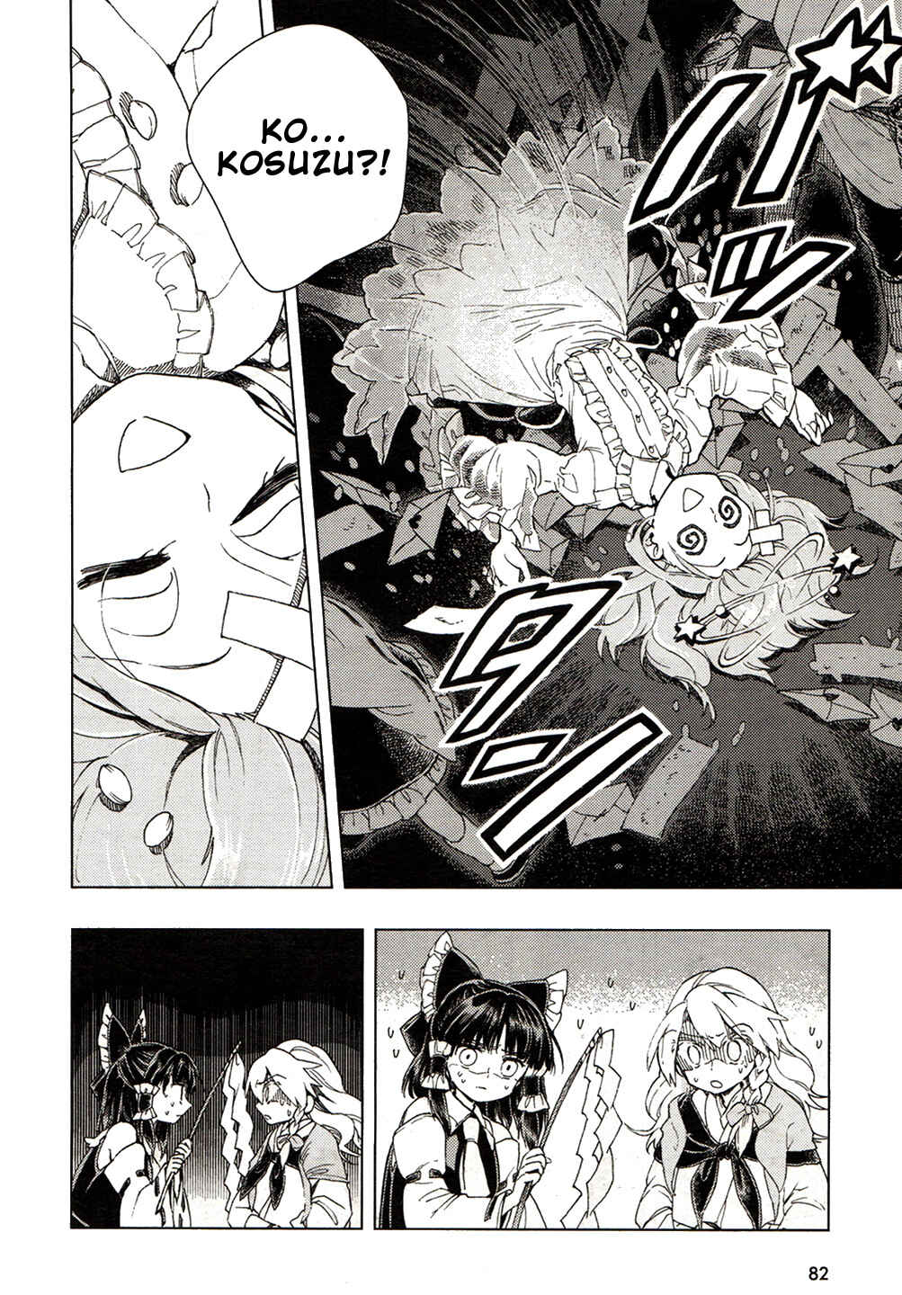 Touhou Suzunaan ~ Forbidden Scrollery. Chapter 17 - Page 14