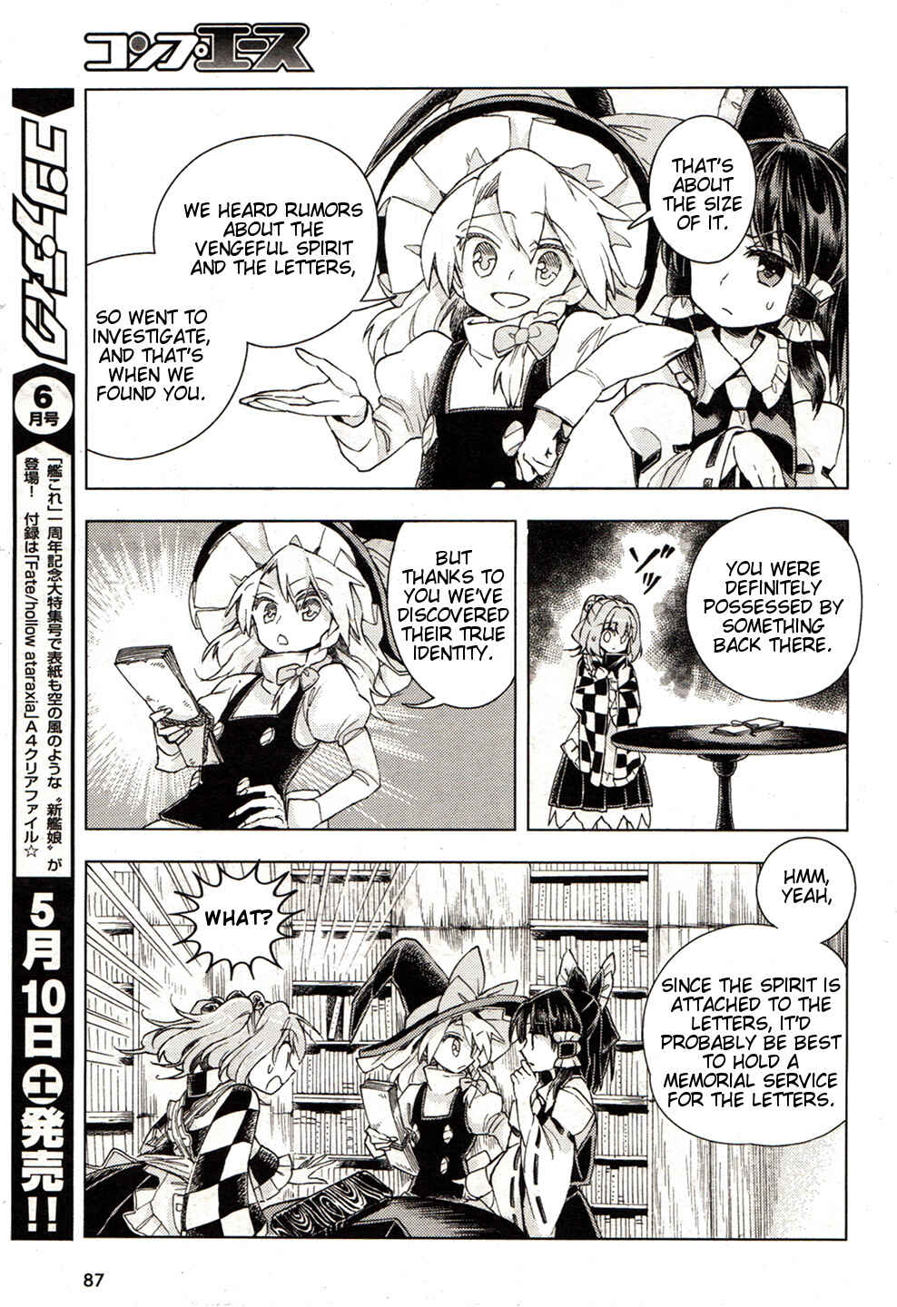 Touhou Suzunaan ~ Forbidden Scrollery. Chapter 17 - Page 19