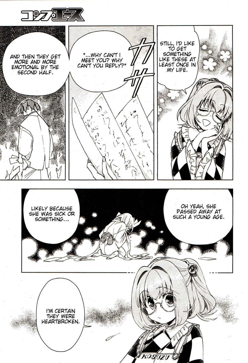 Touhou Suzunaan ~ Forbidden Scrollery. Chapter 17 - Page 3
