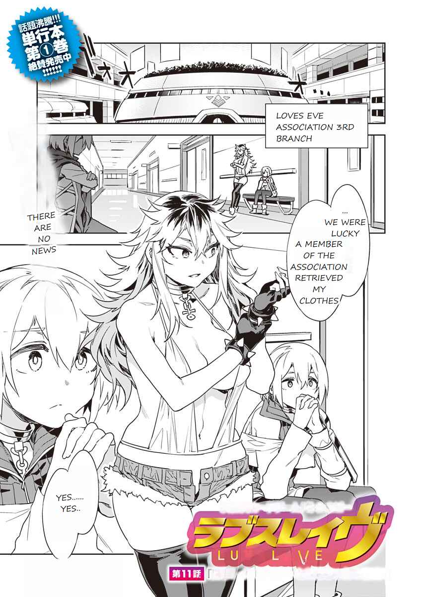 LUVSLAVE Chapter 11 - Page 1