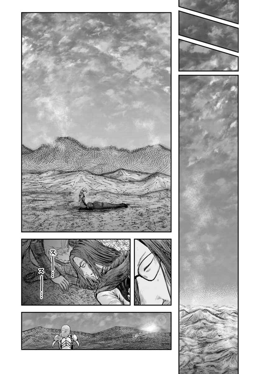 Isekai Ojisan Chapter 23 - Page 7