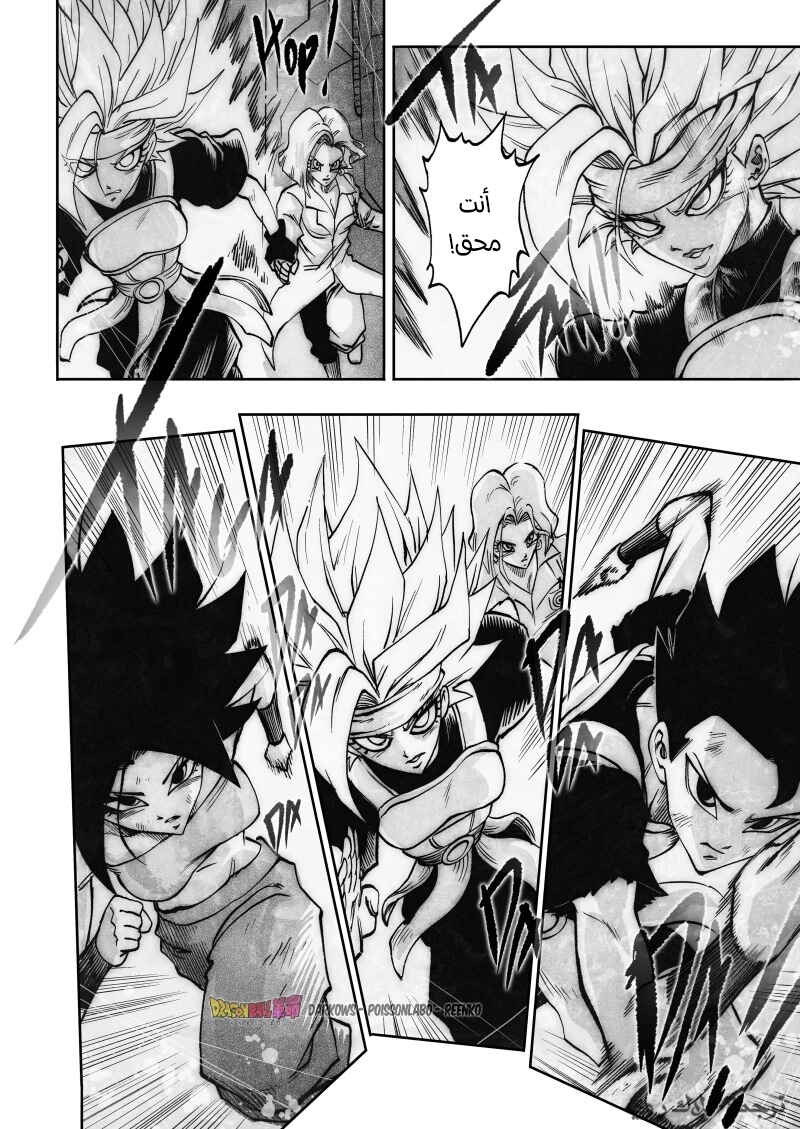 Dragon Ball Kakumei (Doujinshi) Chapter 19 - Page 10
