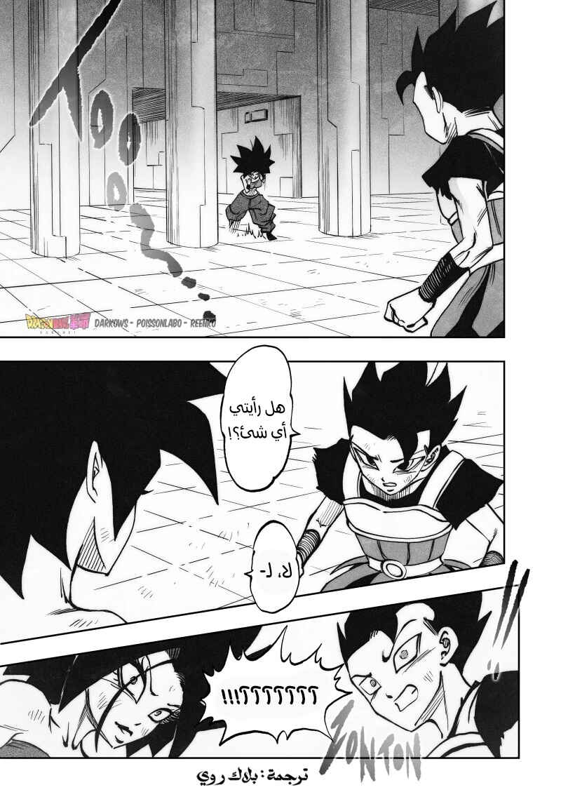 Dragon Ball Kakumei (Doujinshi) Chapter 19 - Page 13