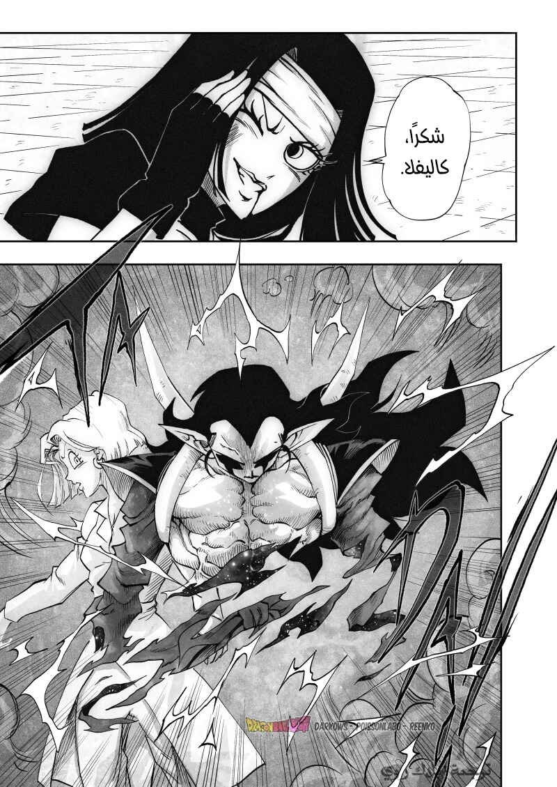 Dragon Ball Kakumei (Doujinshi) Chapter 19 - Page 17