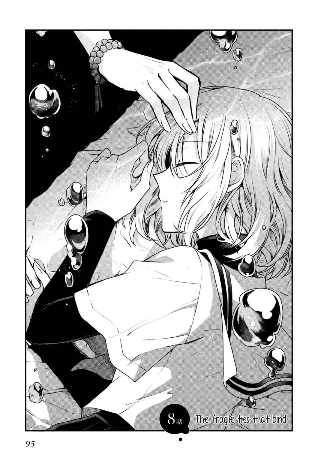 Watashi wo Tabetai, Hitodenashi Chapter 8 - Page 5
