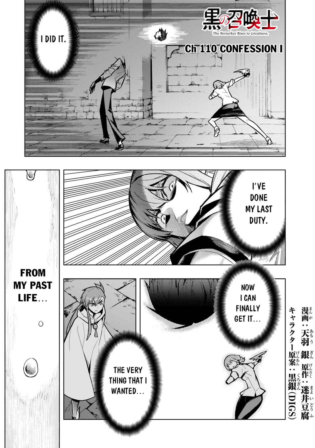 Kuro no Shoukanshi Chapter 110 - Page 2