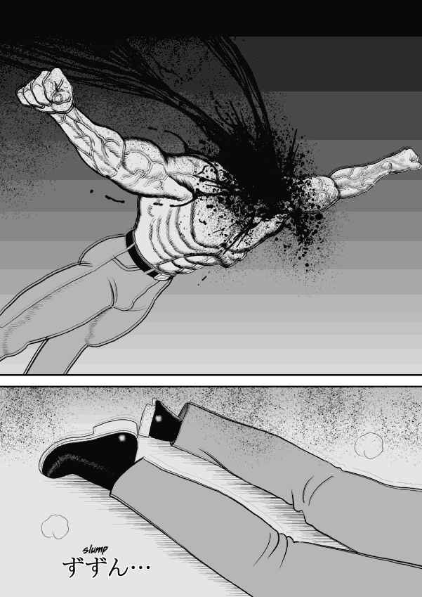 Paperakyu Chapter 24 - Page 25