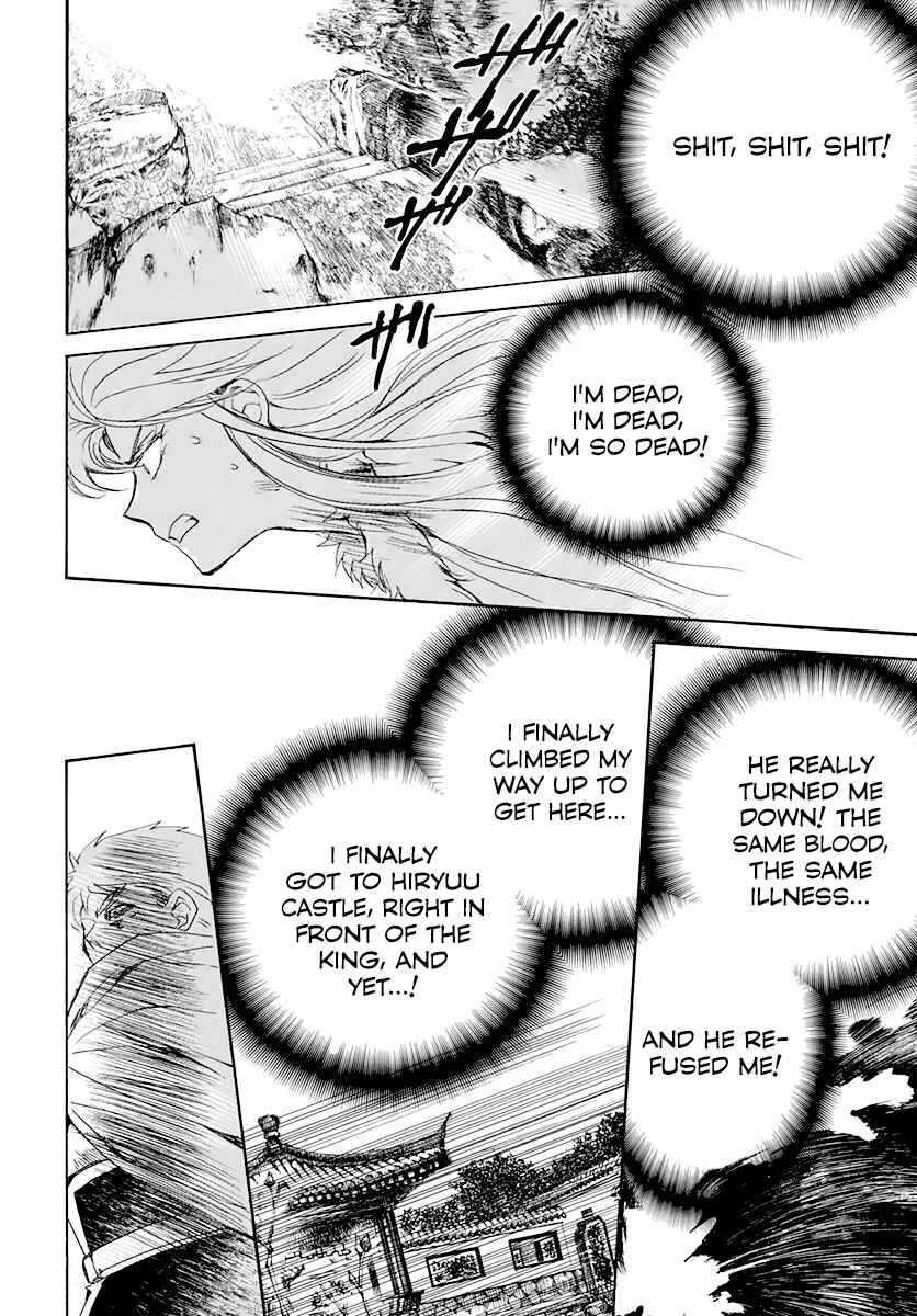 Akatsuki no Yona Chapter 204 - Page 8