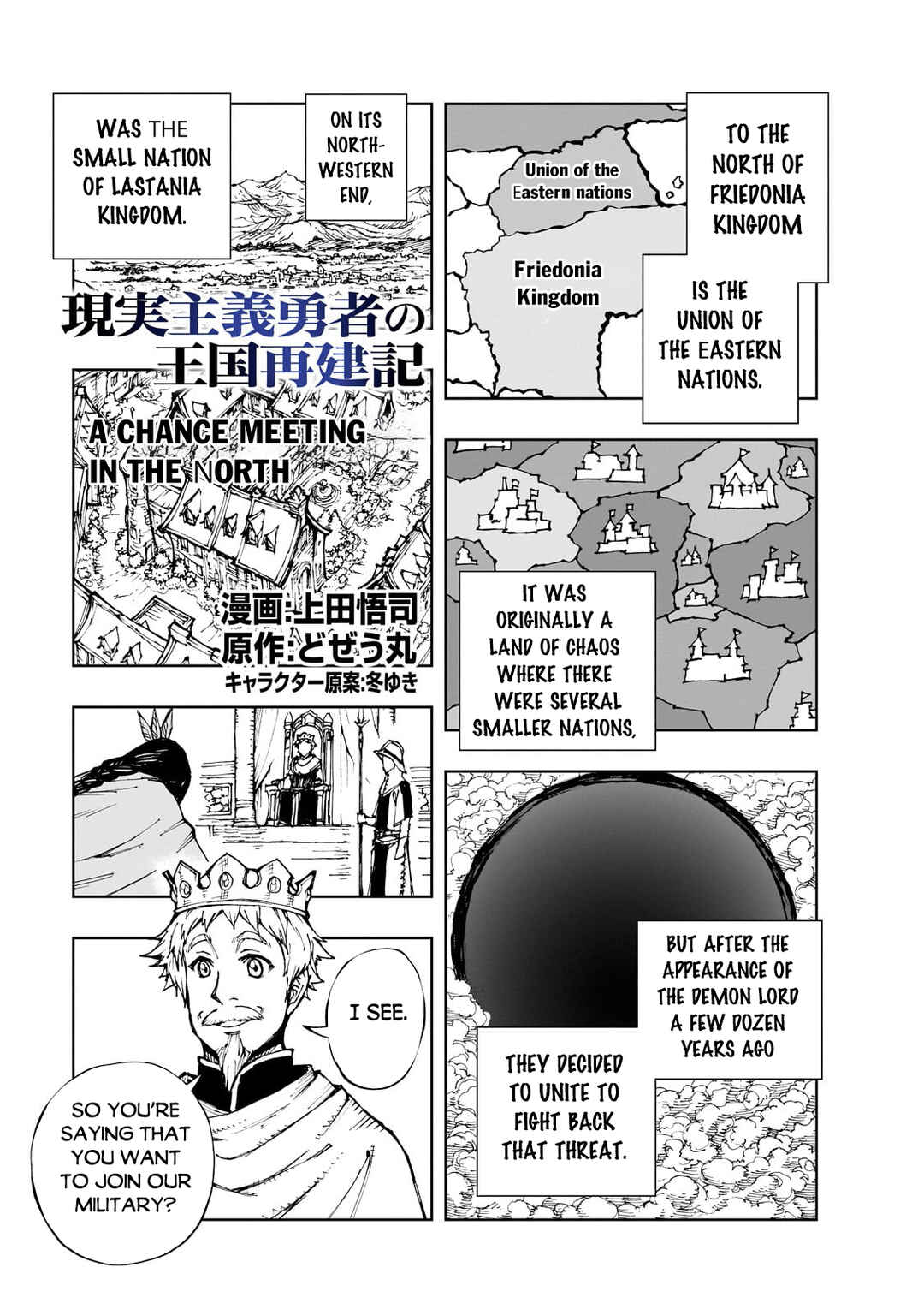 Genjitsushugi Yuusha no Oukoku Saikenki Chapter 58.1 - Page 2