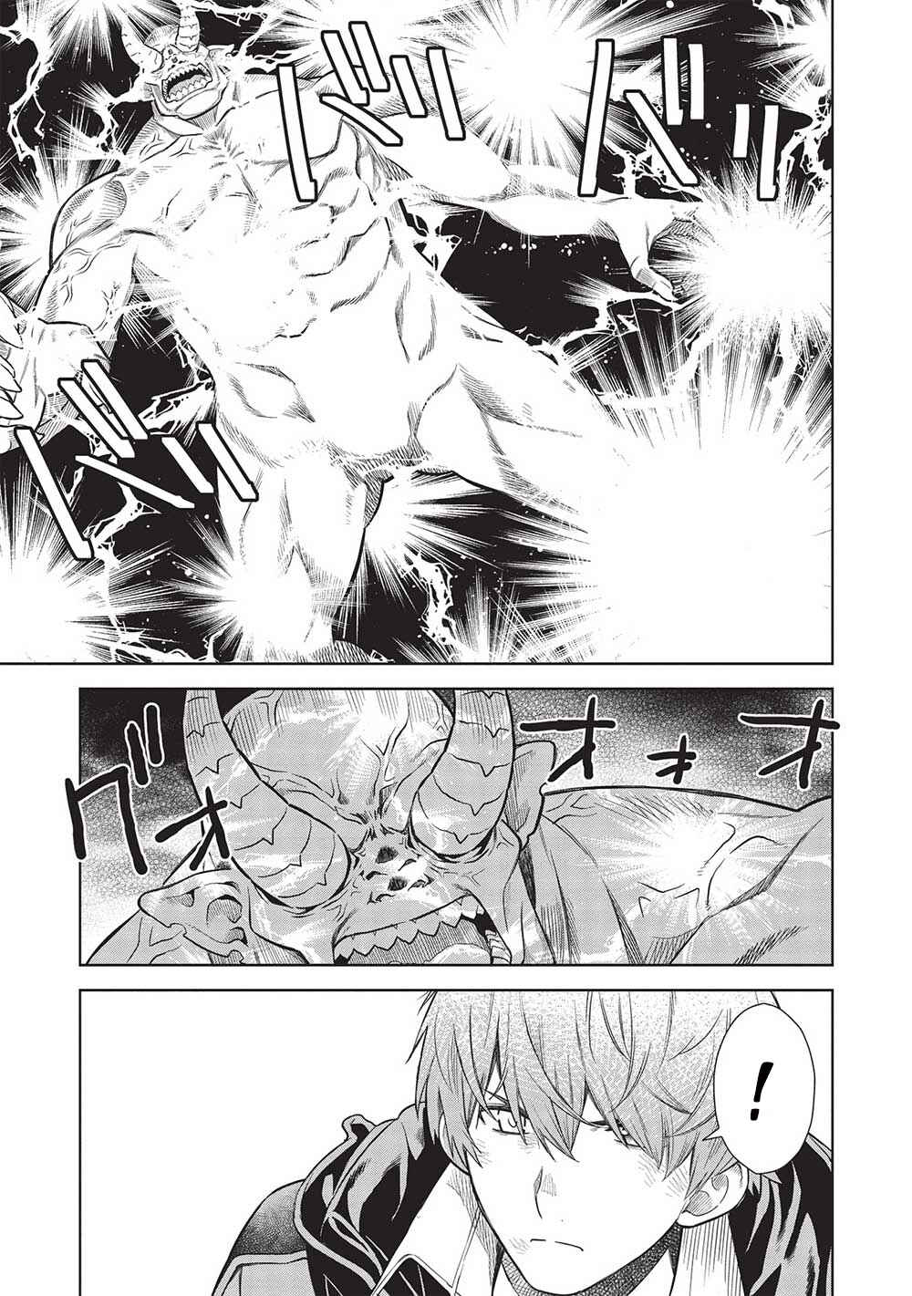 Magan to Dangan wo Tsukatte Isekai wo Buchinuku! Chapter 14.7 - Page 10