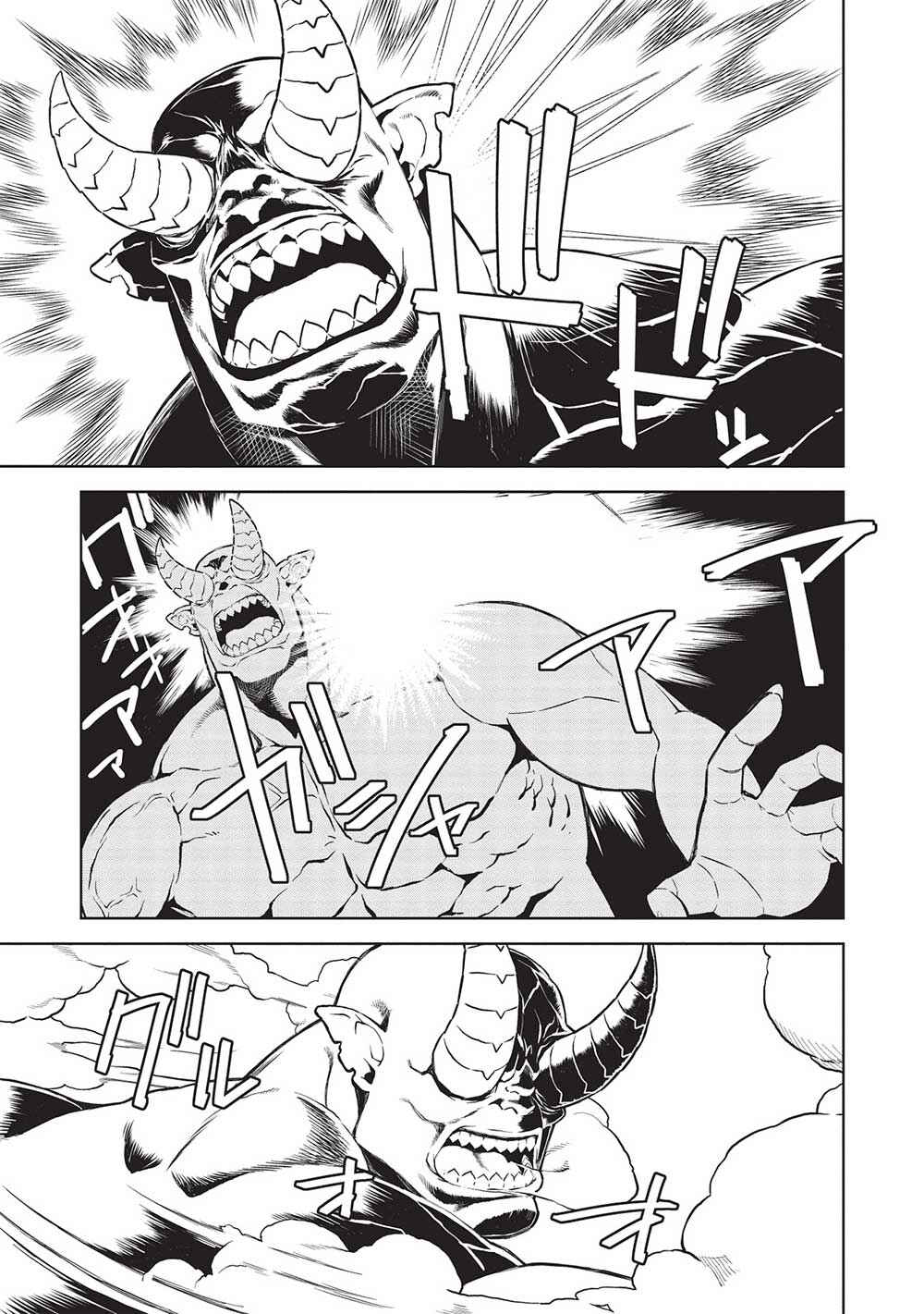 Magan to Dangan wo Tsukatte Isekai wo Buchinuku! Chapter 14.7 - Page 14