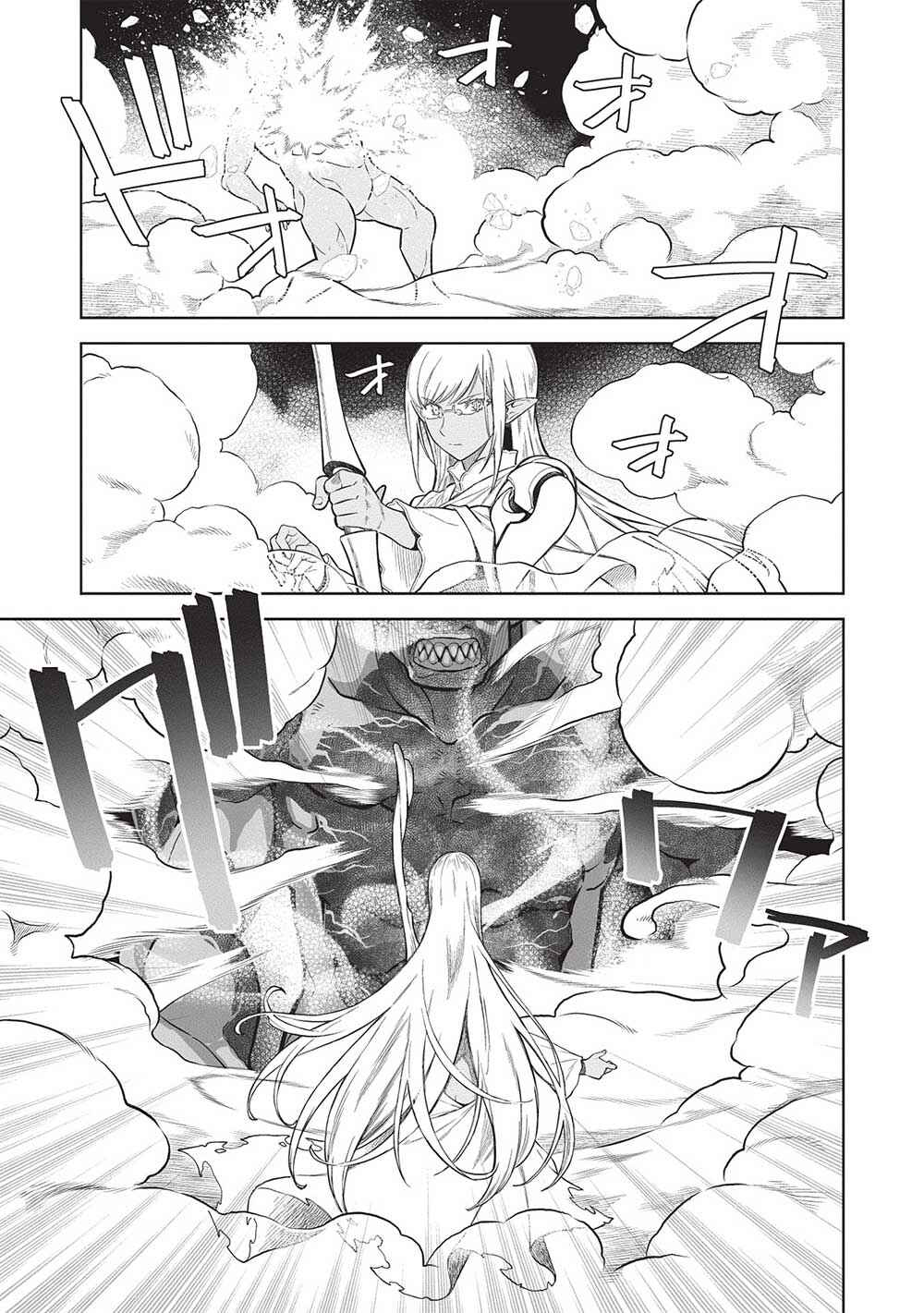 Magan to Dangan wo Tsukatte Isekai wo Buchinuku! Chapter 14.7 - Page 16