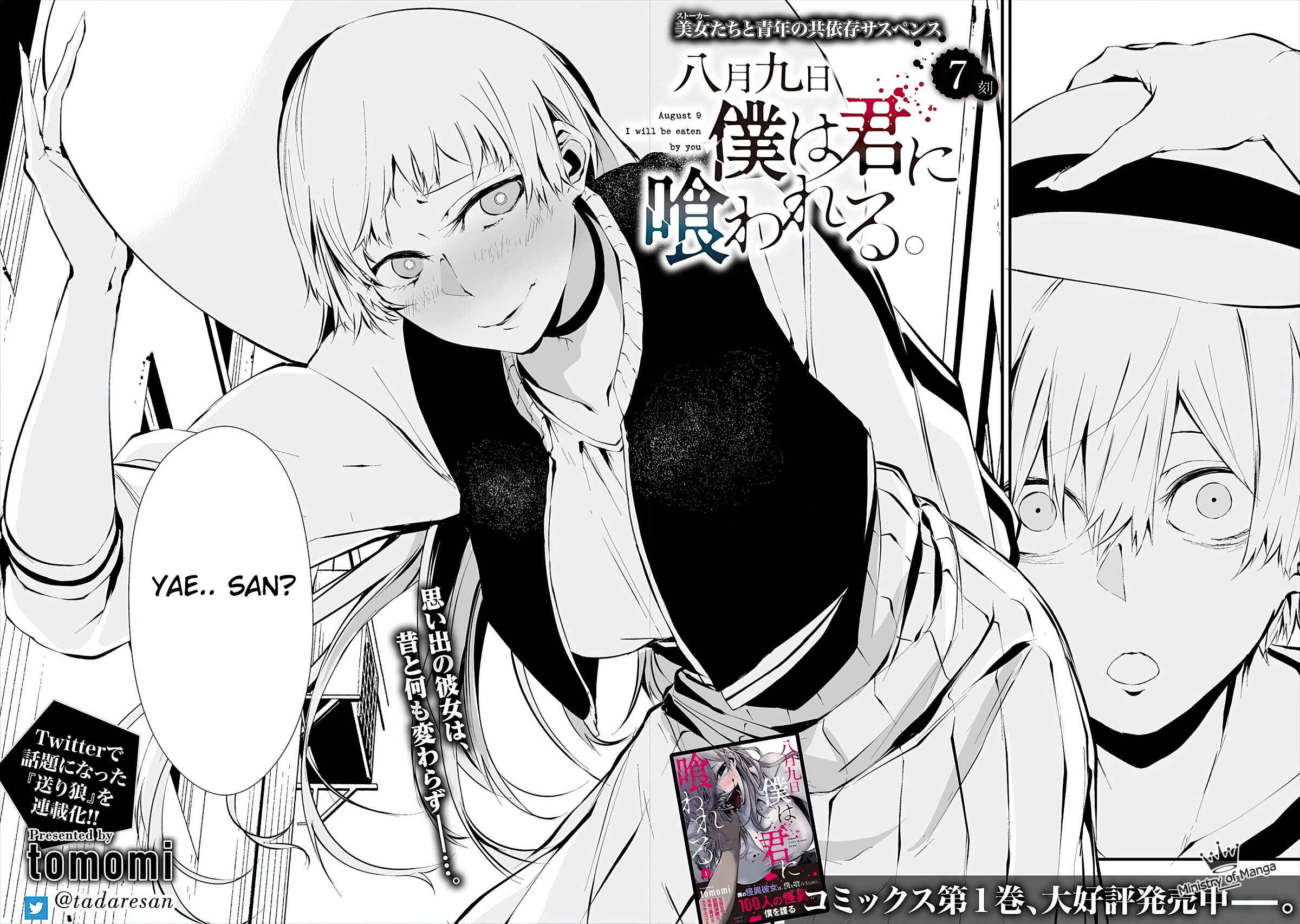 Hachigatsu Kokonoka Boku wa Kimi ni Kuwareru. Chapter 7 - Page 5