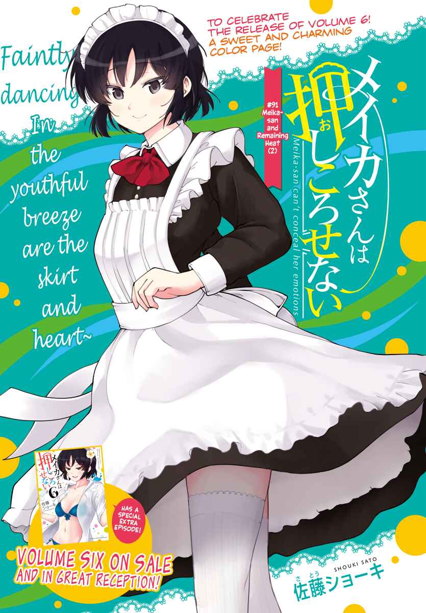Meika-san wa Oshikorosenai Chapter 91 - Page 1