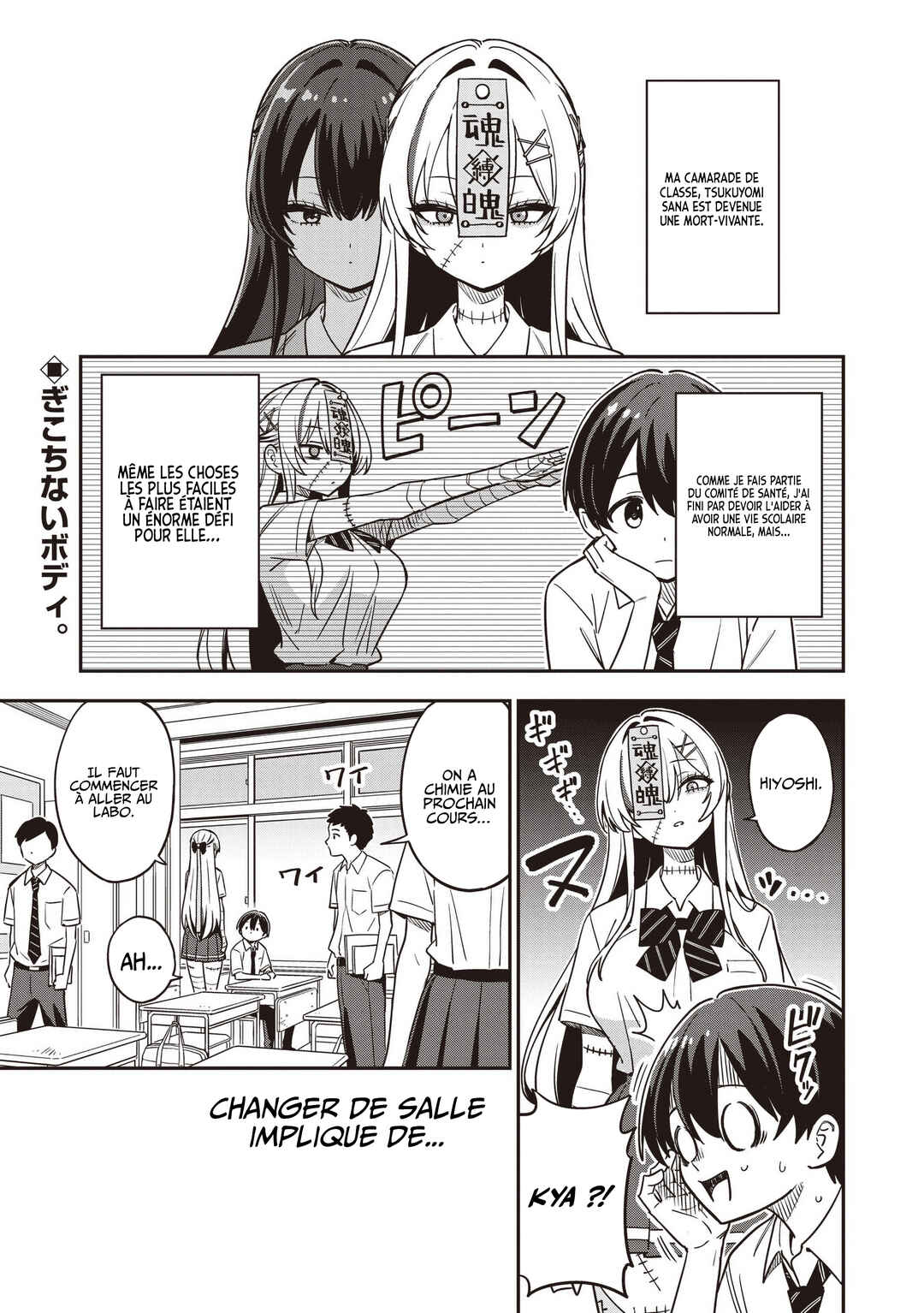 Undead-san no Bukiyou na Seishun Chapter 2 - Page 2