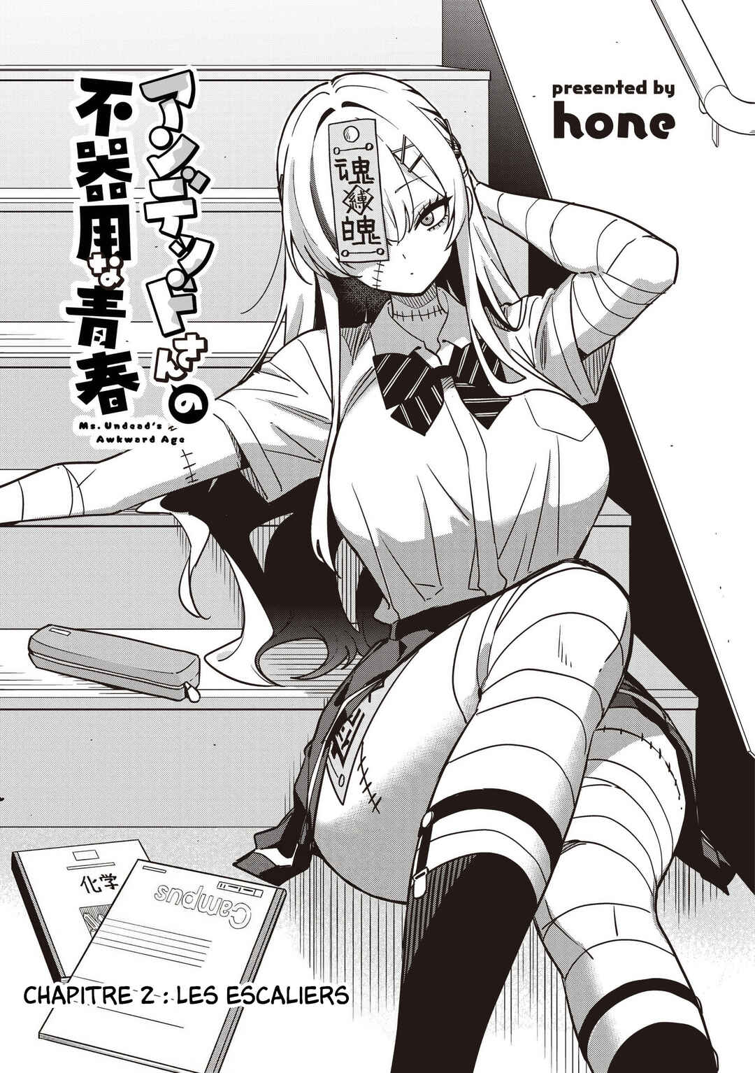 Undead-san no Bukiyou na Seishun Chapter 2 - Page 4
