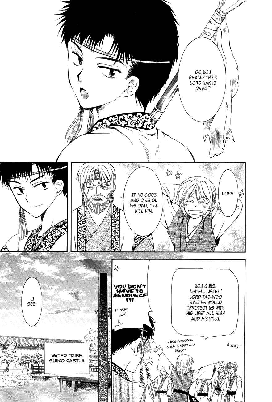 Akatsuki no Yona Chapter 75 - Page 18