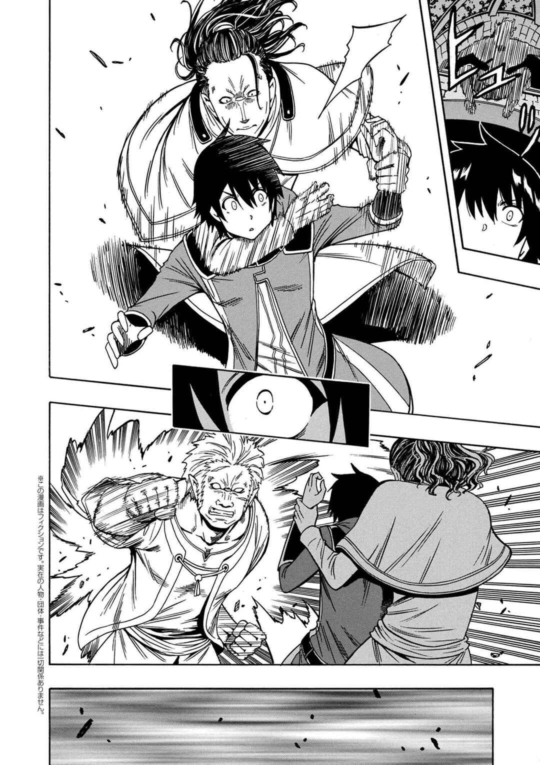 Kenja no Mago Chapter 33 - Page 26
