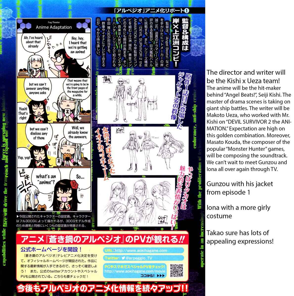Aoki Hagane no Arpeggio Chapter 45 - Page 4