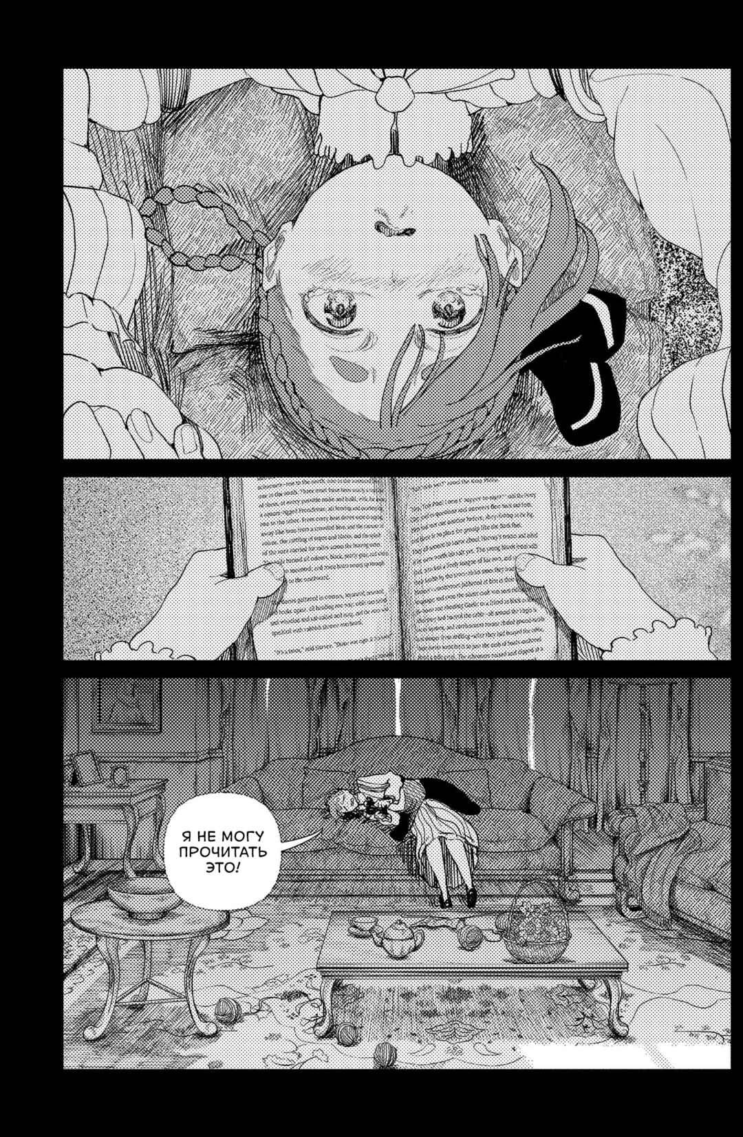 Enigmatica Chapter 11 - Page 5
