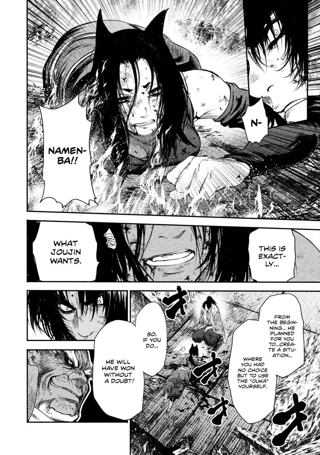 Basilisk: Ouka Ninpou-chou Chapter 59 - Page 5