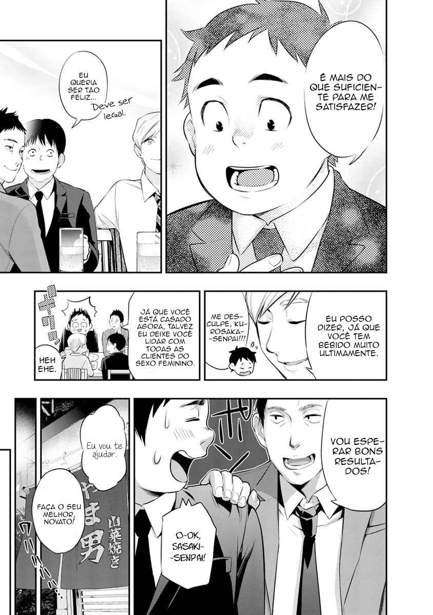 Itonami Itonamezu Chapter 12 - Page 4