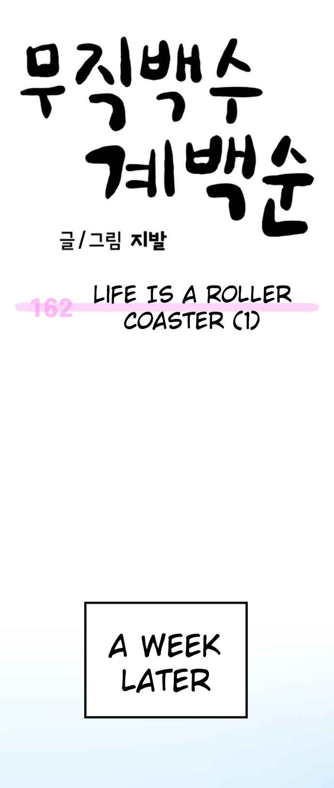 Mujikbaeksu Gye Baek-sun Chapter 162 - Page 38
