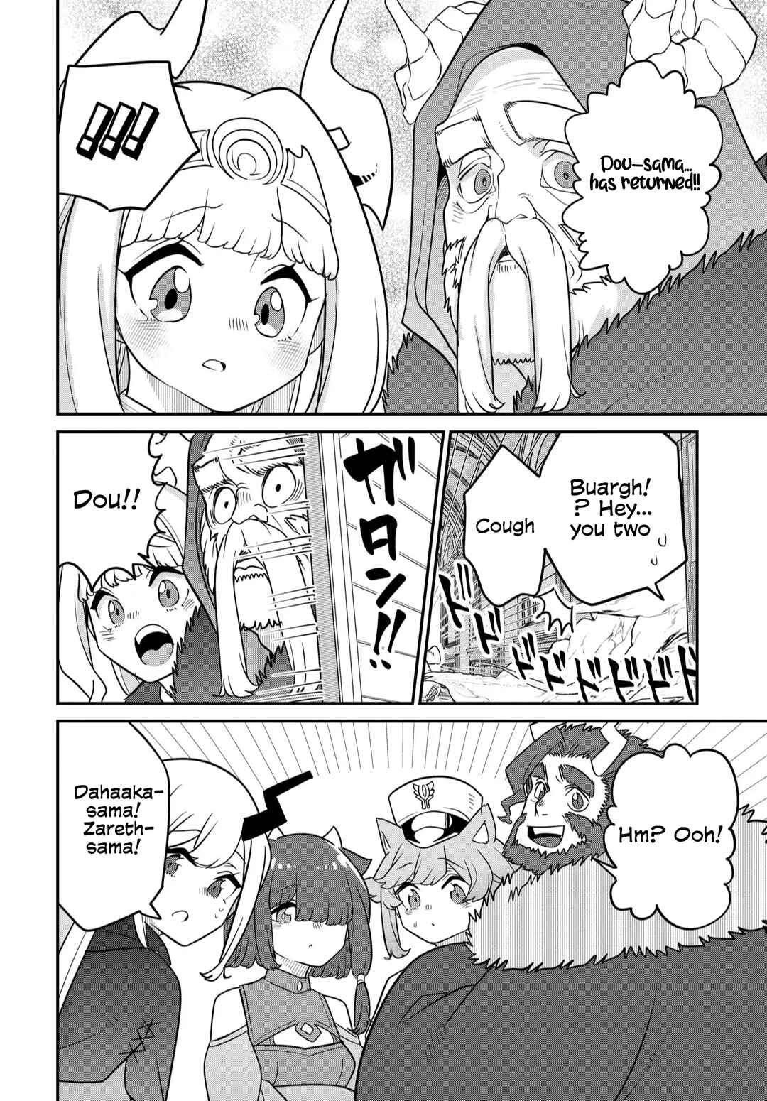 Maou no Musume wa Yasashi Sugiru!! Chapter 38.5 - Page 5