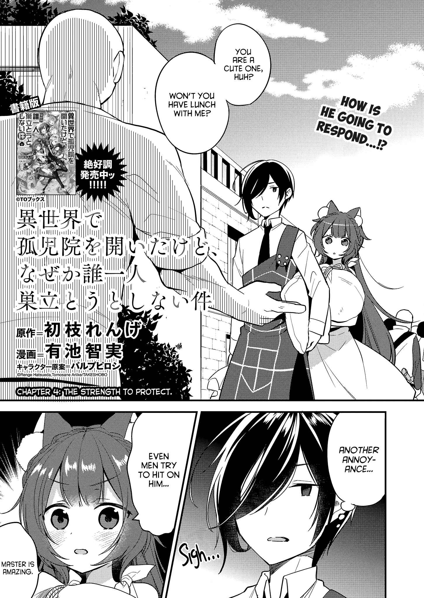 Isekai de Kojiin o Hiraita kedo, Nazeka Dare Hitori Sudatou to shinai Ken Chapter 4 - Page 1