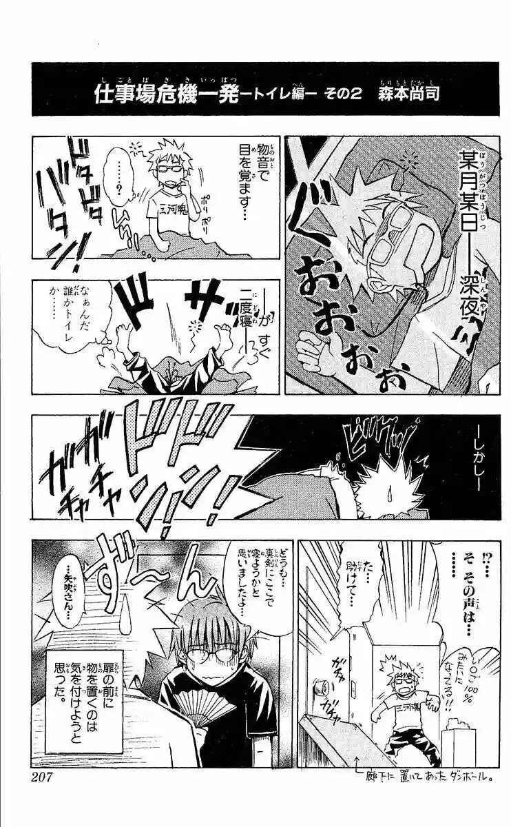 Black Cat Chapter 175.5 - Page 41