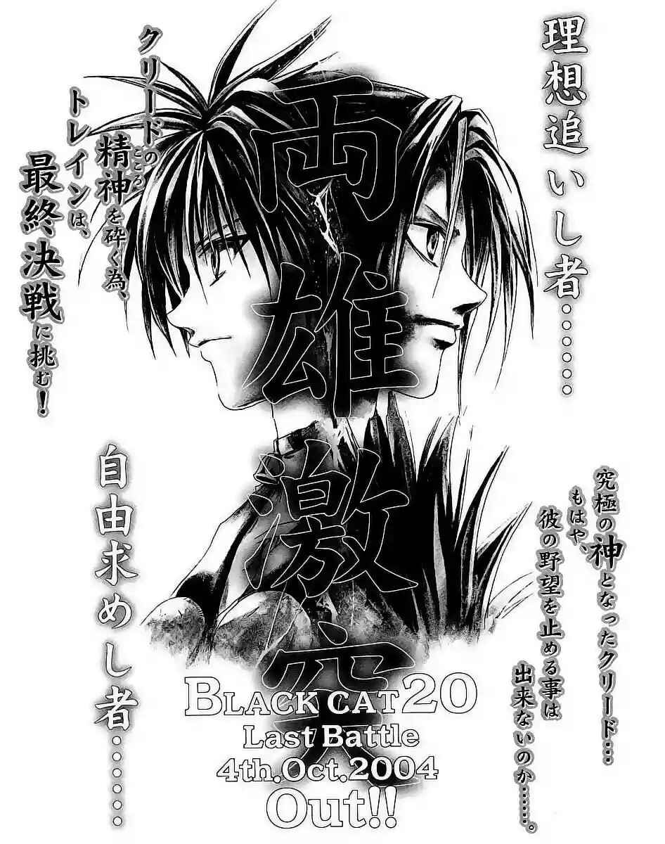 Black Cat Chapter 175.5 - Page 43