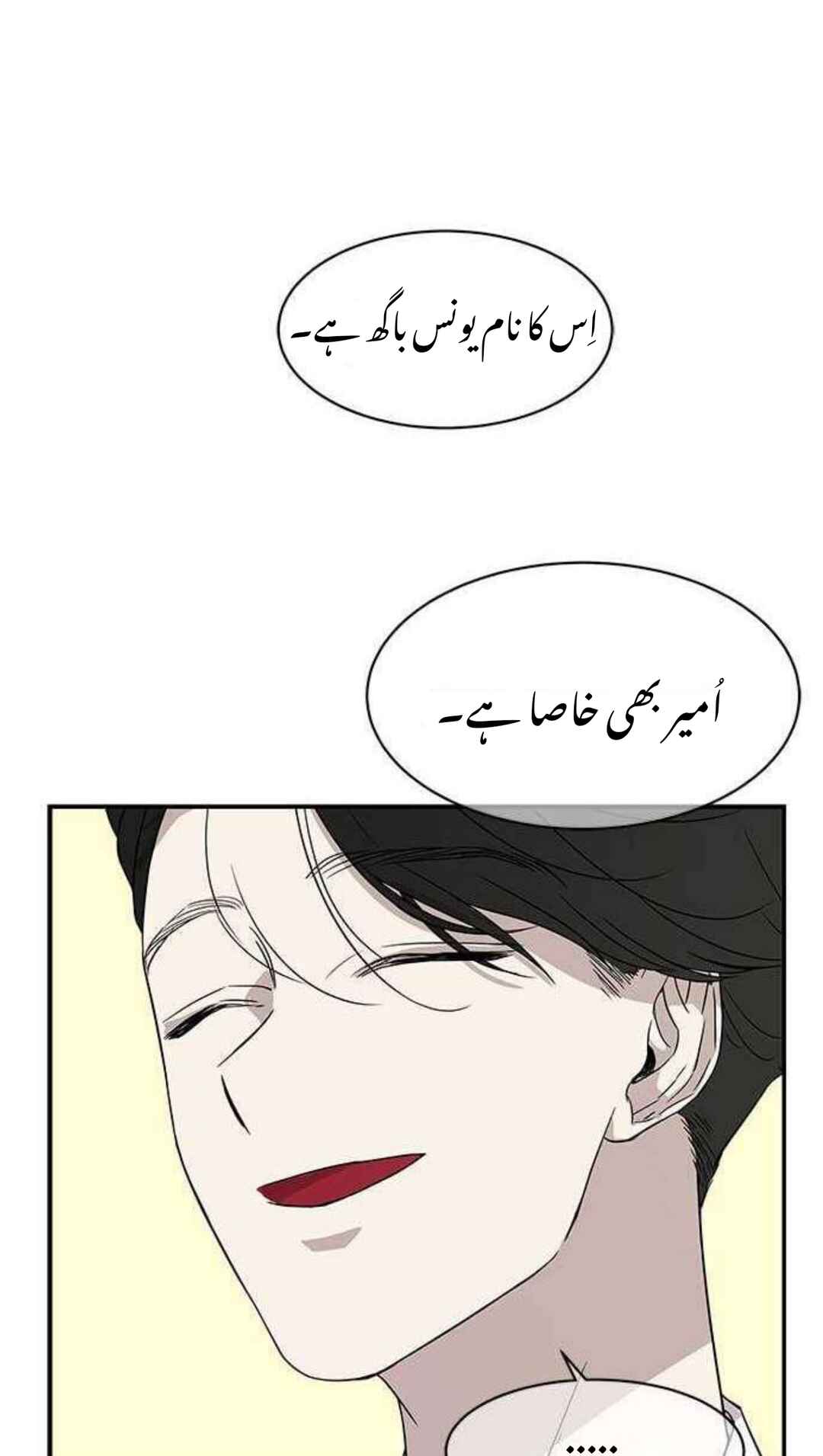 Olgami Chapter 18 - Page 21