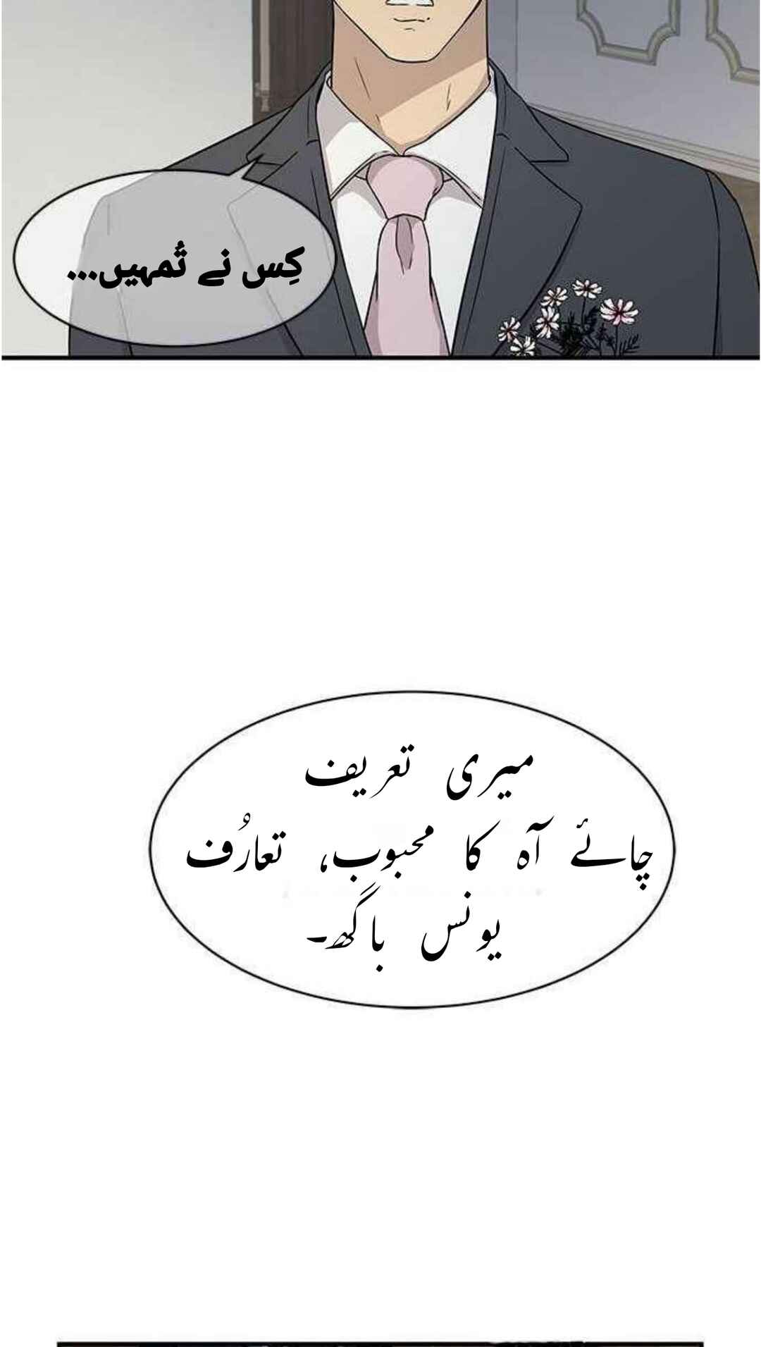 Olgami Chapter 18 - Page 24