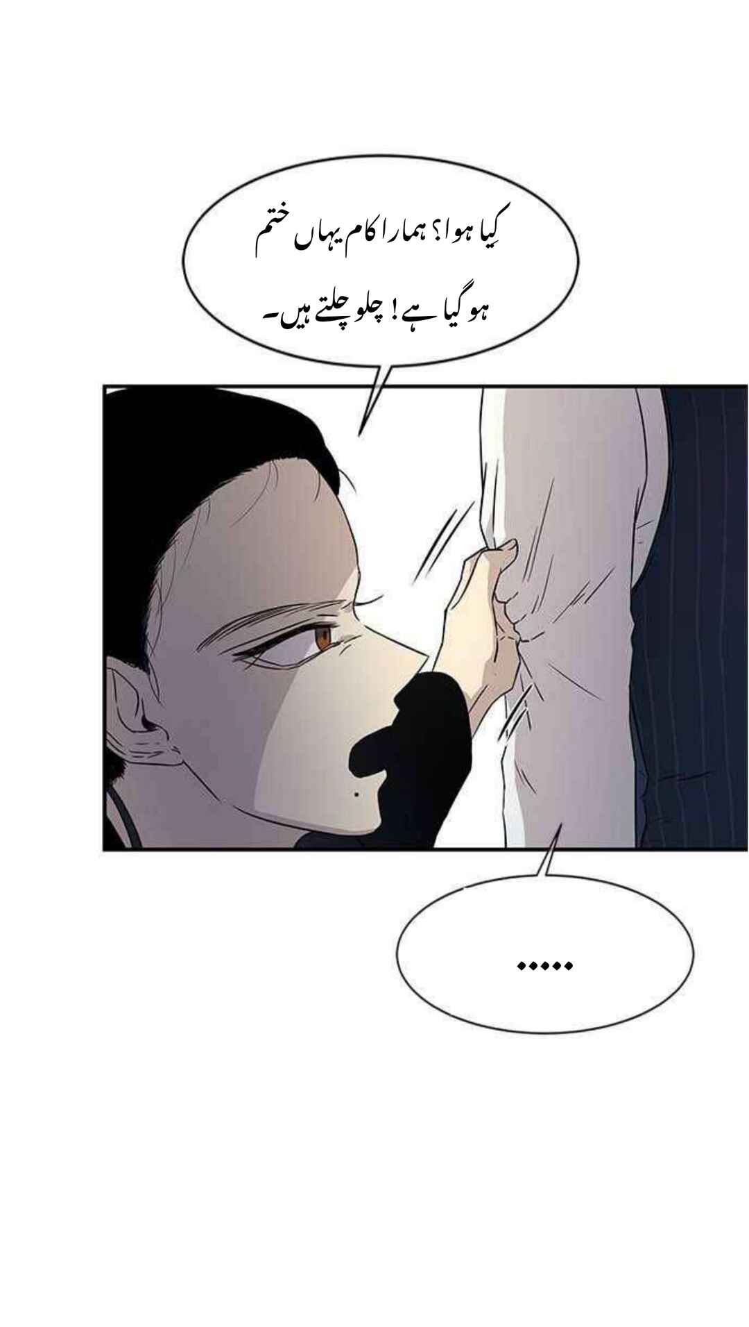 Olgami Chapter 18 - Page 37