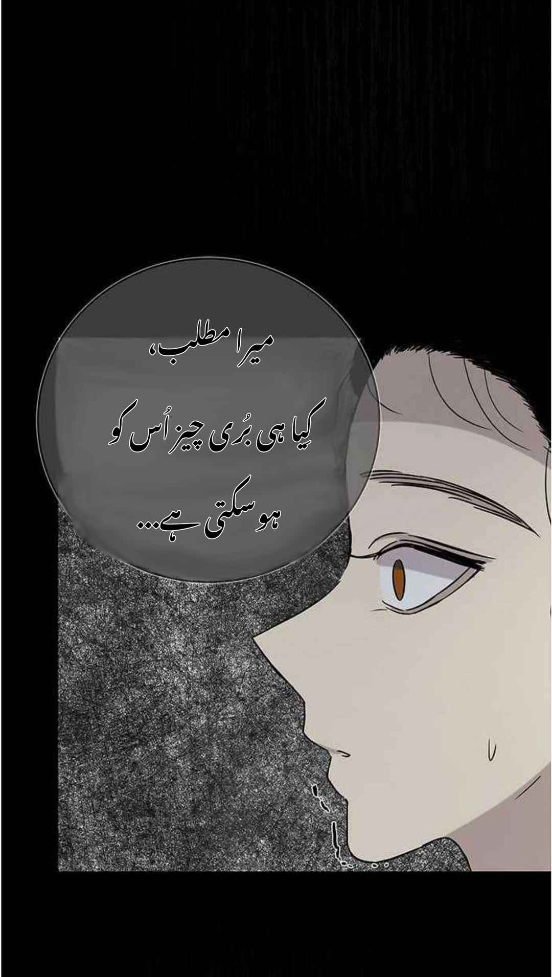 Olgami Chapter 18 - Page 67