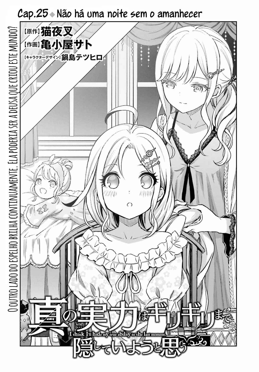 Shin no Jitsuryoku wa Girigiri made Kakushiteiyou to Omou Chapter 25 - Page 2
