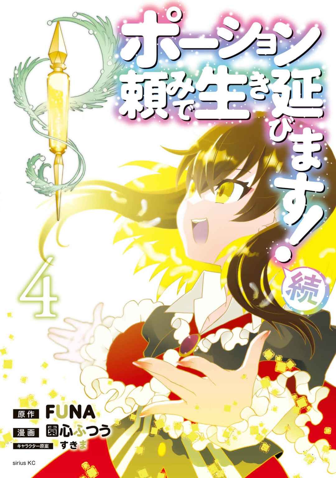Potion-danomi de Ikinobimasu! Zoku Chapter 9 - Page 2