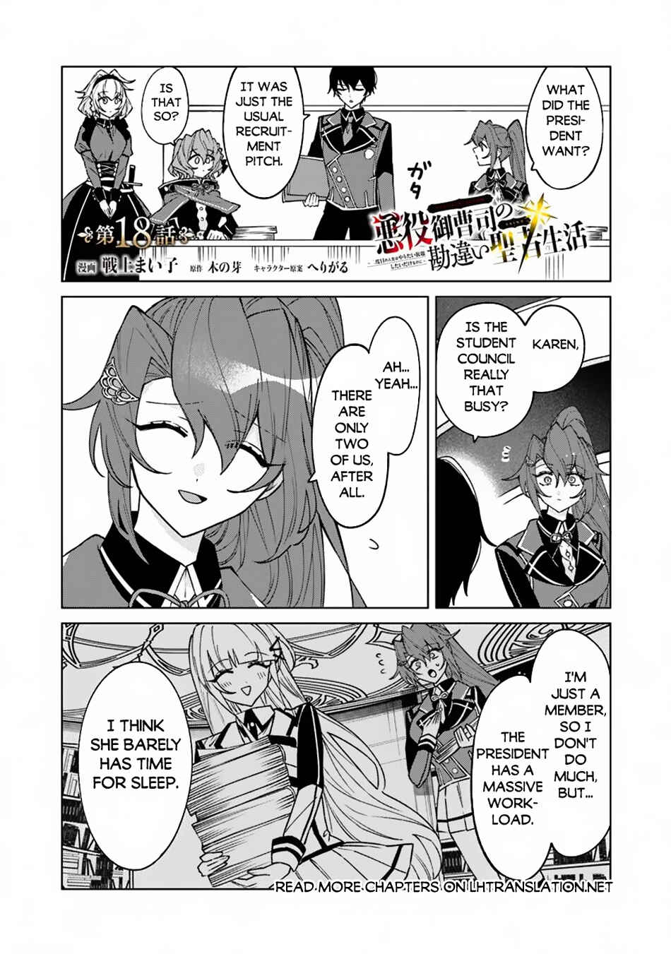 Akuyaku Onzoushi no Kanchigai Seija Seikatsu ~Nidome no Jinsei wa Yaritai Houdai Shitai Dake na no ni~ Chapter 18 - Page 2