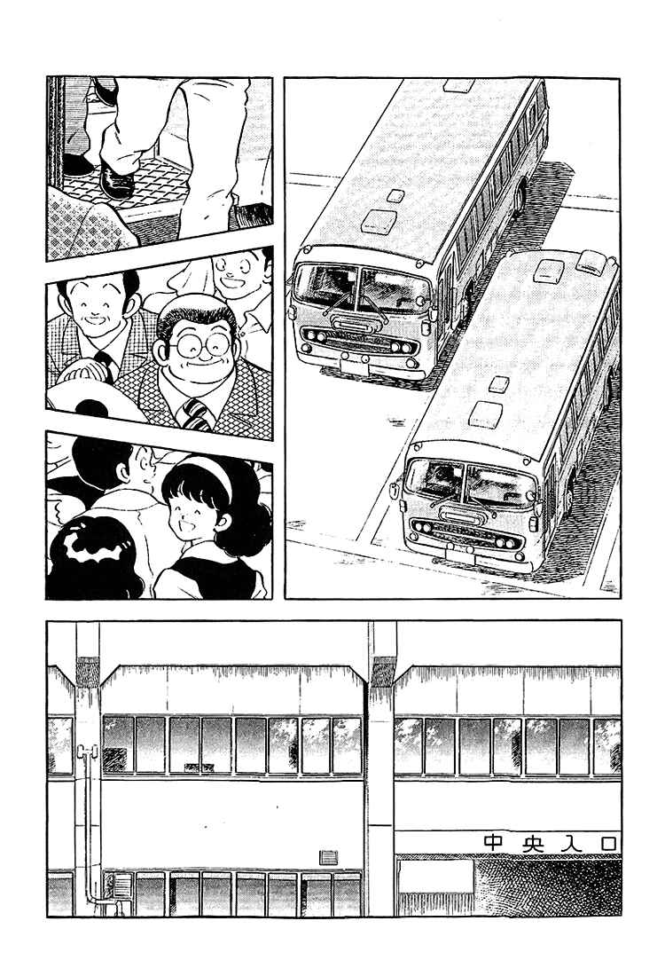 Touch Chapter 202 - Page 8