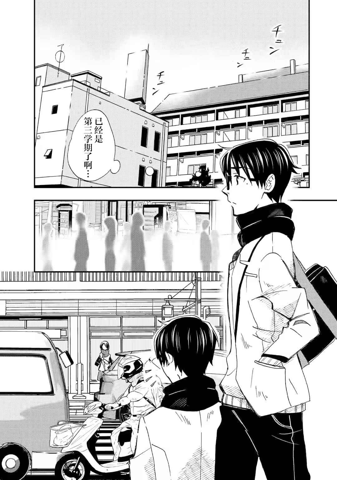 Ore wa Shiranai Uchi ni Gakkouichi no Bishoujo wo Kudoiteita Rashii: Baito-saki no Soudan Aite ni Ore no Omoibito no Hanashi wo Suru to Kanojo wa Nazeka Terehajimeru Chapter 21 - Page 1