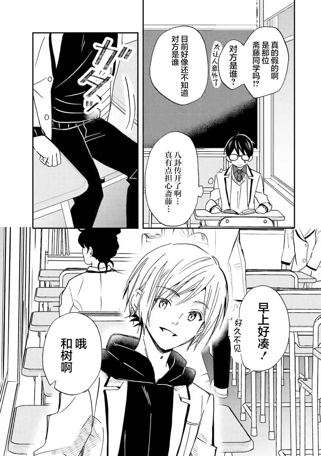 Ore wa Shiranai Uchi ni Gakkouichi no Bishoujo wo Kudoiteita Rashii: Baito-saki no Soudan Aite ni Ore no Omoibito no Hanashi wo Suru to Kanojo wa Nazeka Terehajimeru Chapter 21 - Page 13