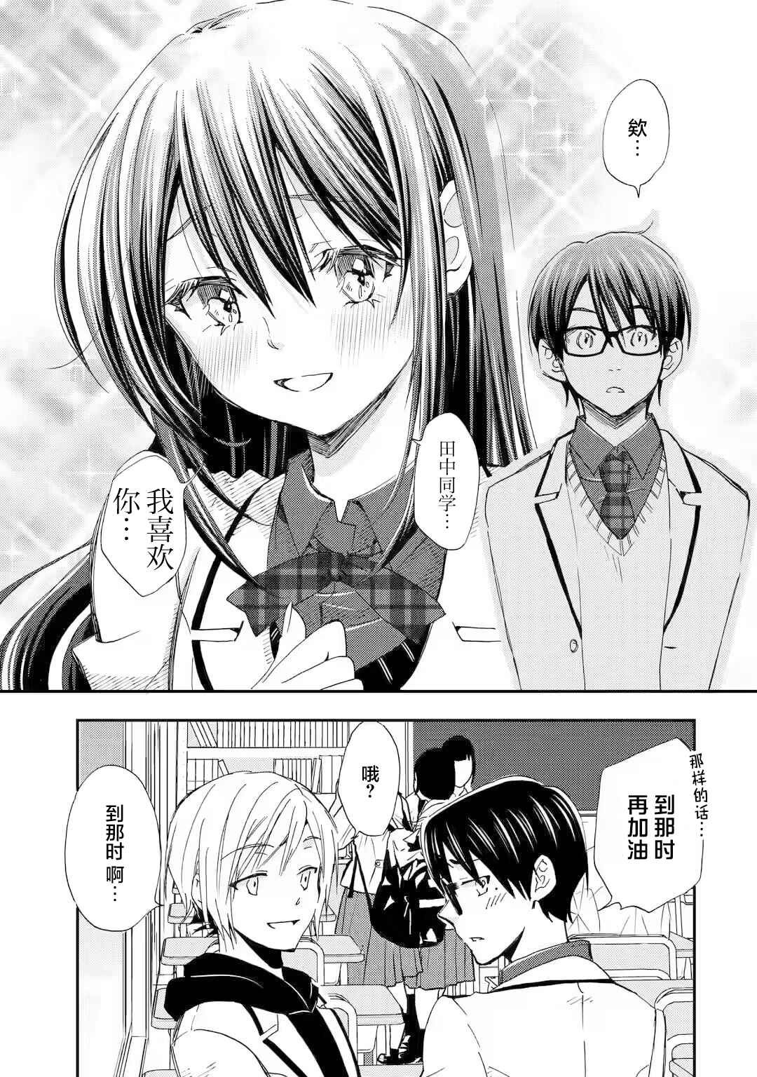 Ore wa Shiranai Uchi ni Gakkouichi no Bishoujo wo Kudoiteita Rashii: Baito-saki no Soudan Aite ni Ore no Omoibito no Hanashi wo Suru to Kanojo wa Nazeka Terehajimeru Chapter 21 - Page 19