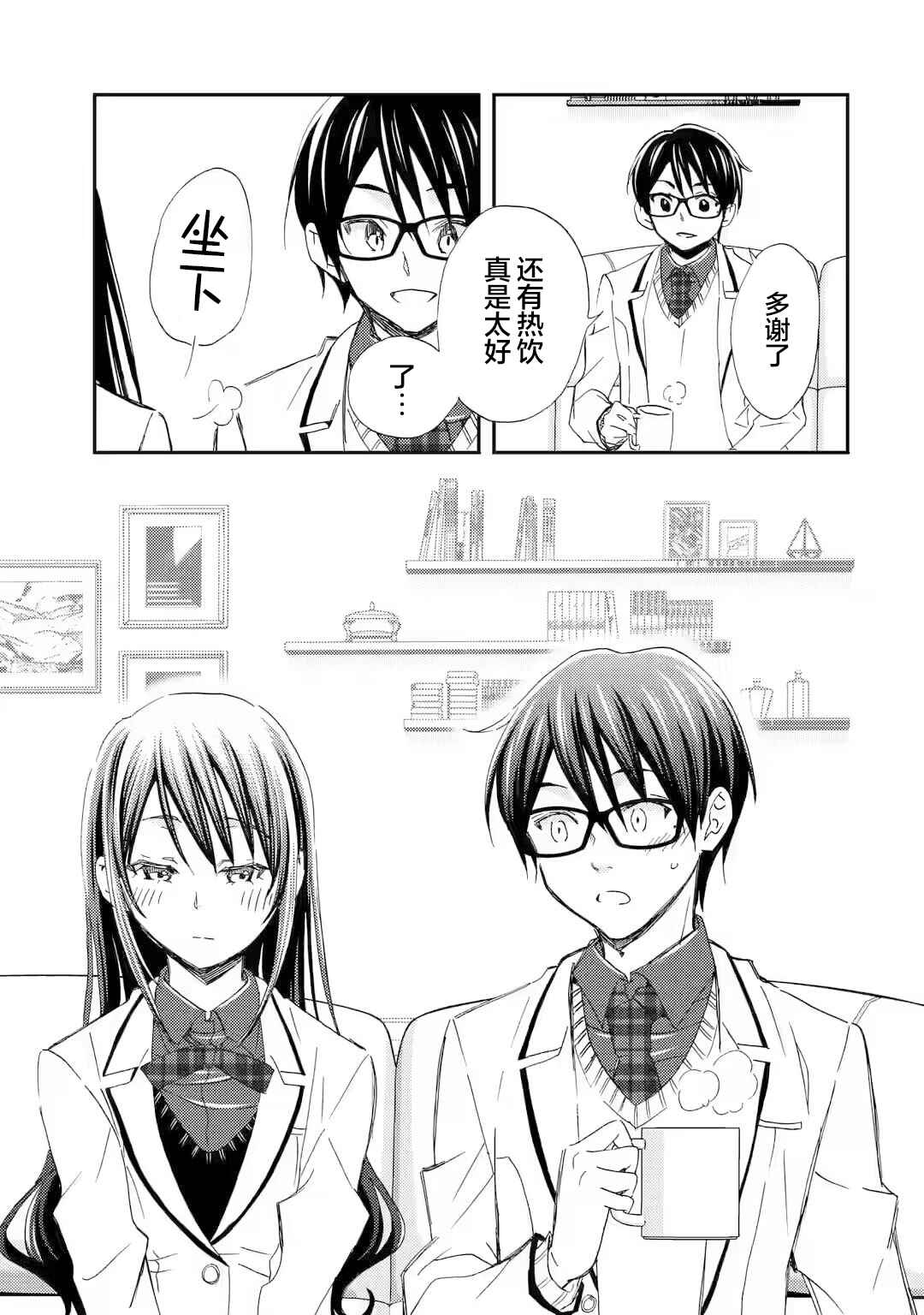 Ore wa Shiranai Uchi ni Gakkouichi no Bishoujo wo Kudoiteita Rashii: Baito-saki no Soudan Aite ni Ore no Omoibito no Hanashi wo Suru to Kanojo wa Nazeka Terehajimeru Chapter 21 - Page 25