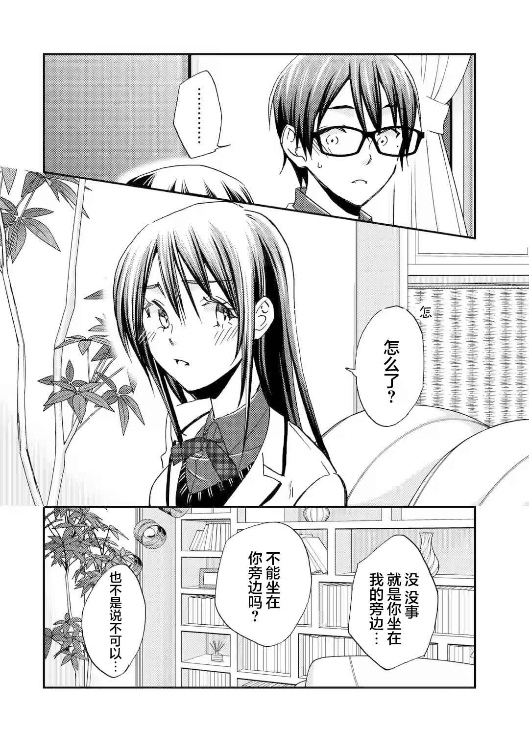 Ore wa Shiranai Uchi ni Gakkouichi no Bishoujo wo Kudoiteita Rashii: Baito-saki no Soudan Aite ni Ore no Omoibito no Hanashi wo Suru to Kanojo wa Nazeka Terehajimeru Chapter 21 - Page 26